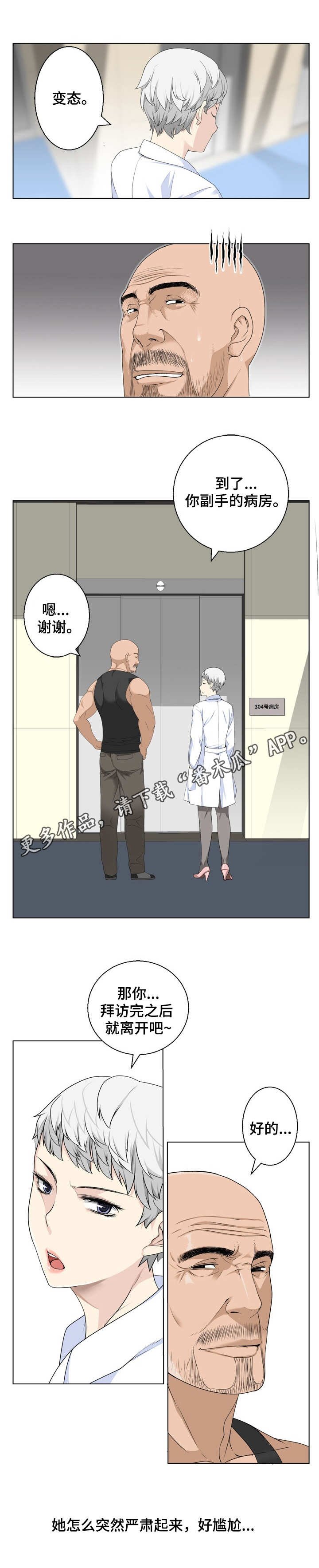 第17章：噩梦
