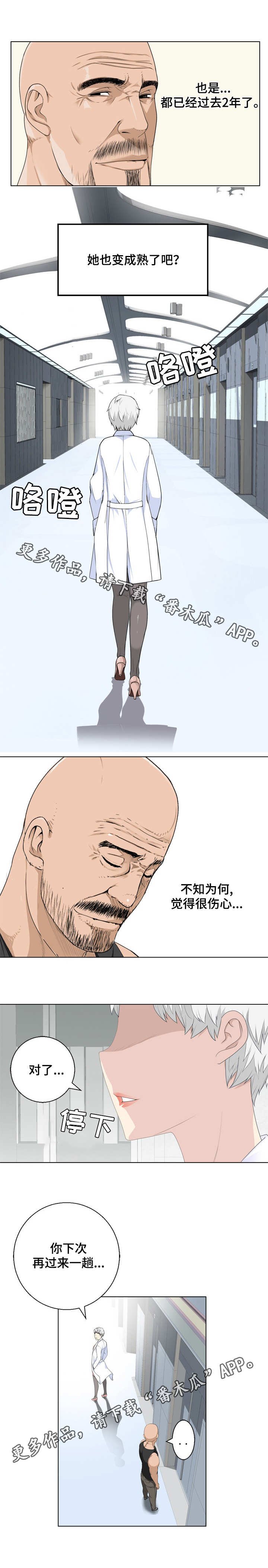第17章：噩梦