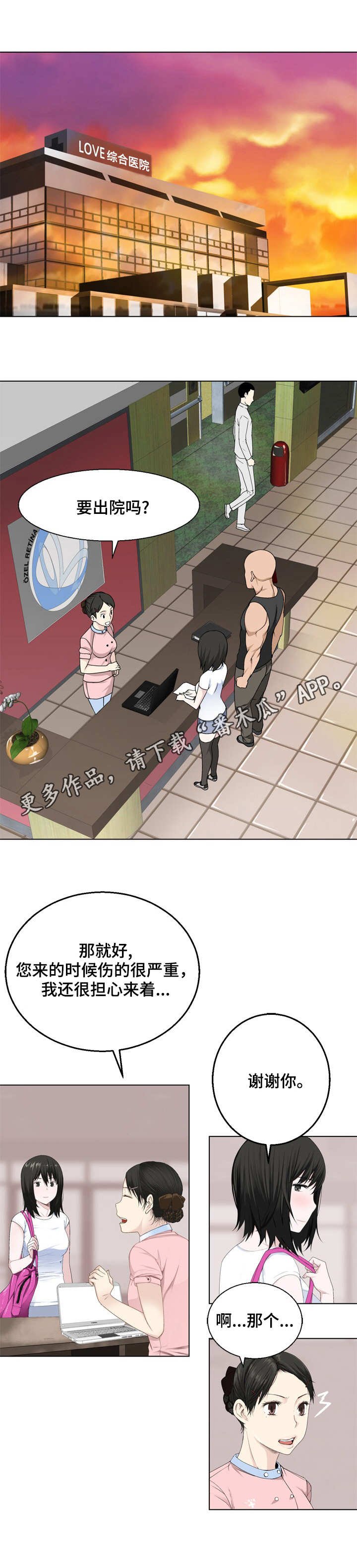 第18章：哪儿去了
