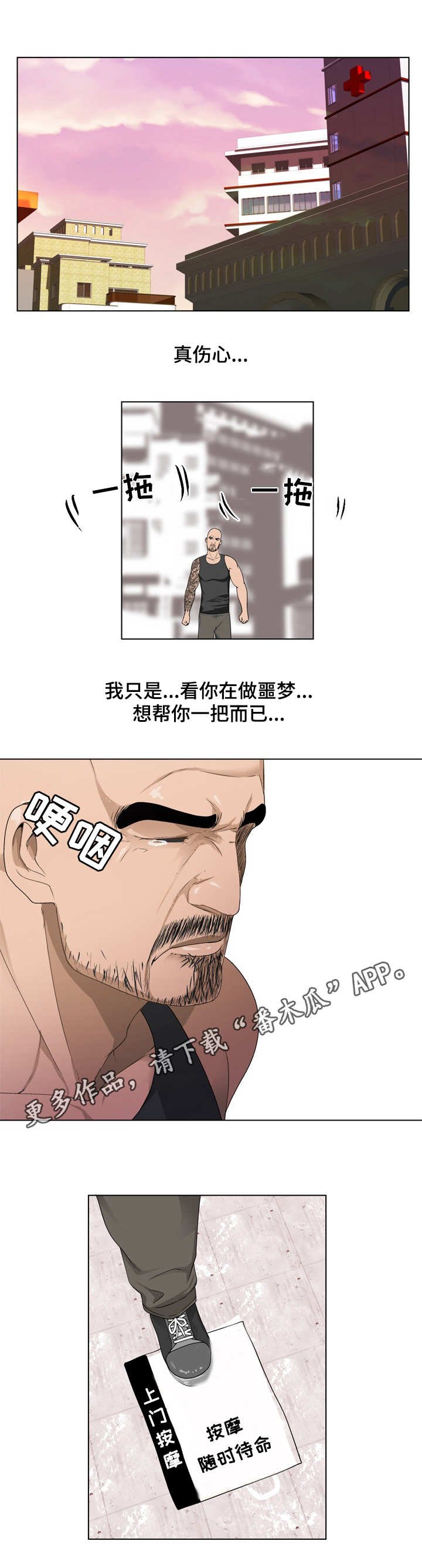 第18章：哪儿去了