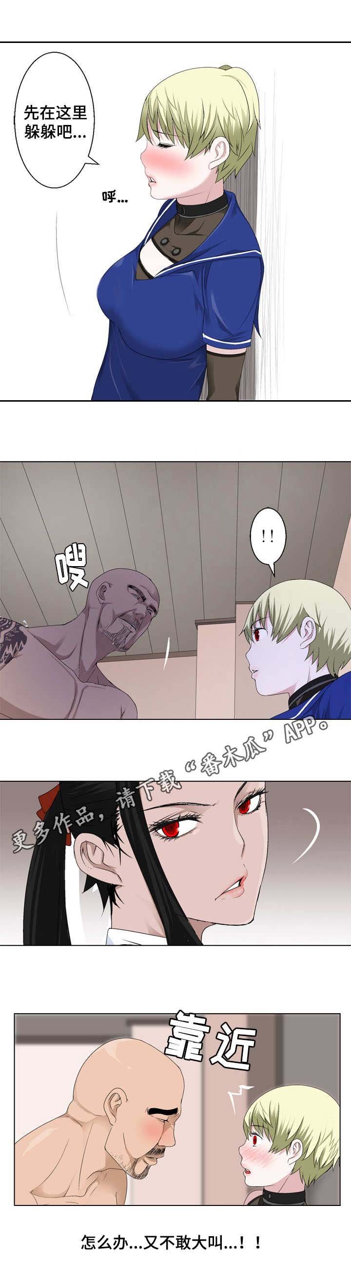 第19章：不敢出声