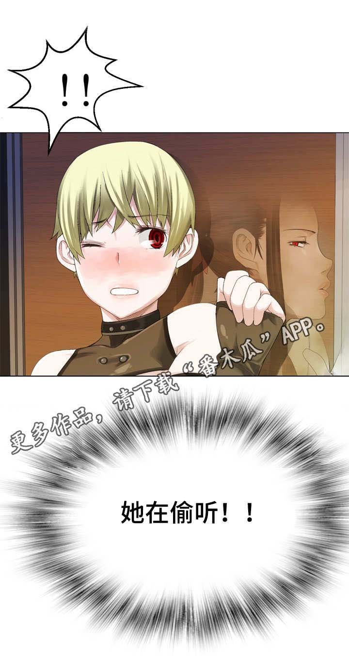 第19章：不敢出声