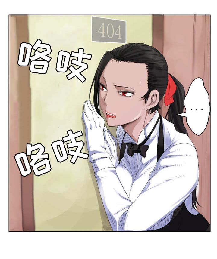 第19章：不敢出声