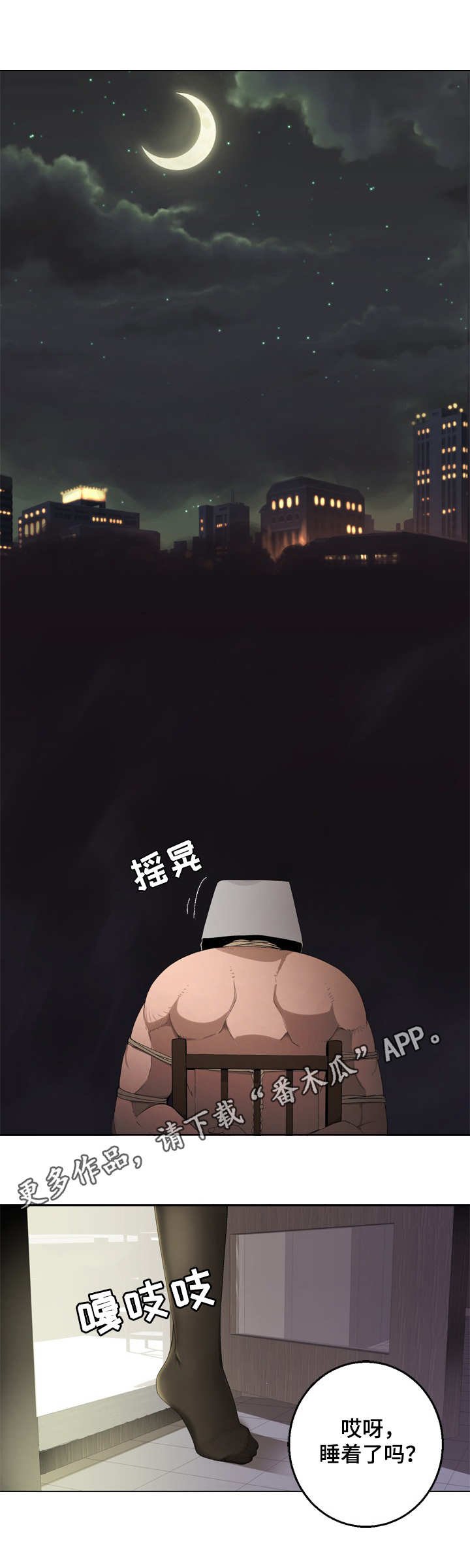 第19章：不敢出声