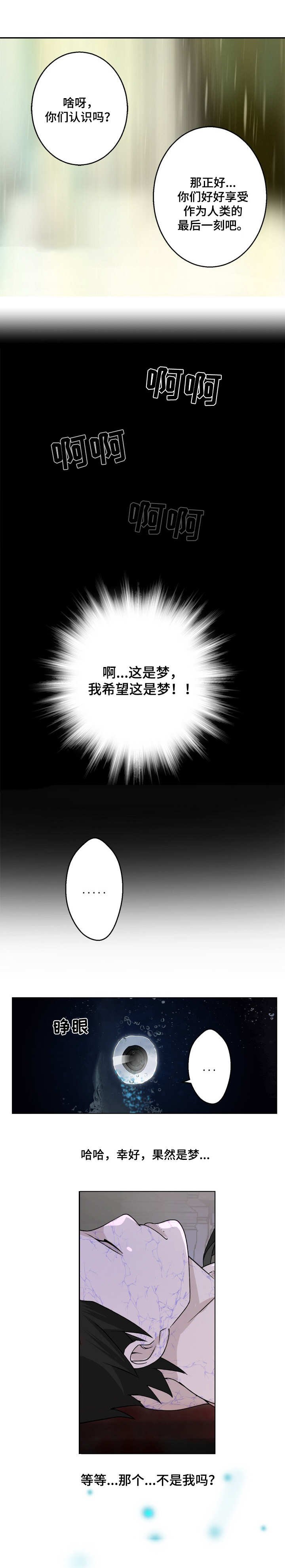 第2章：喜欢的女孩