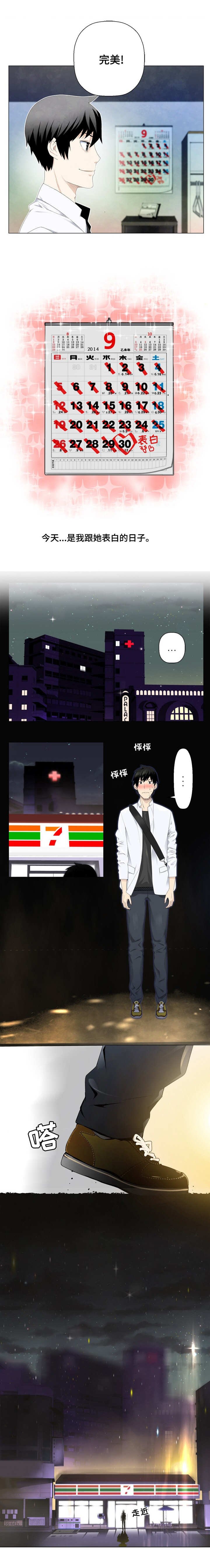 第2章：喜欢的女孩