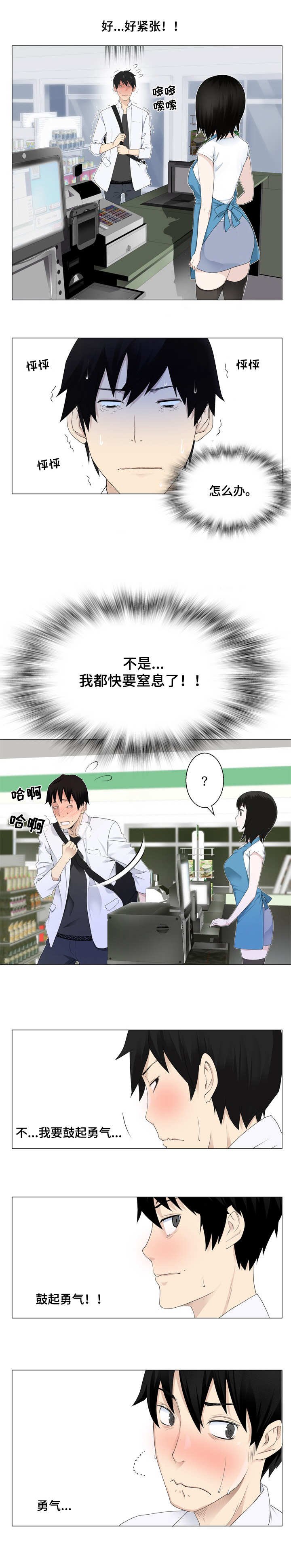 第2章：喜欢的女孩