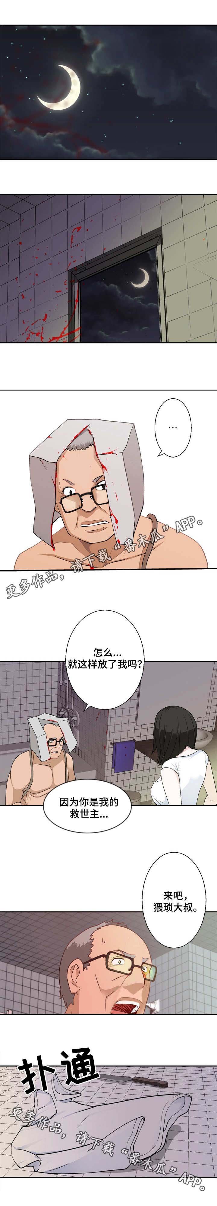 第20章：救世主