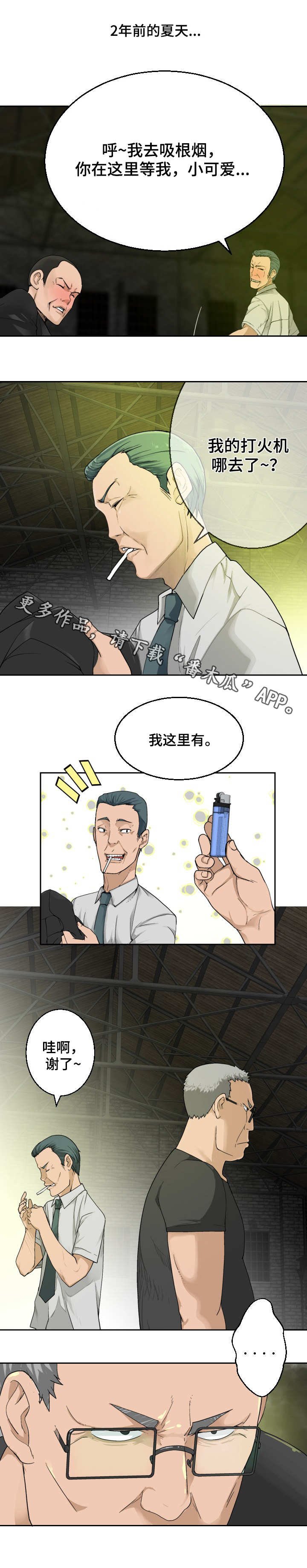 第20章：救世主