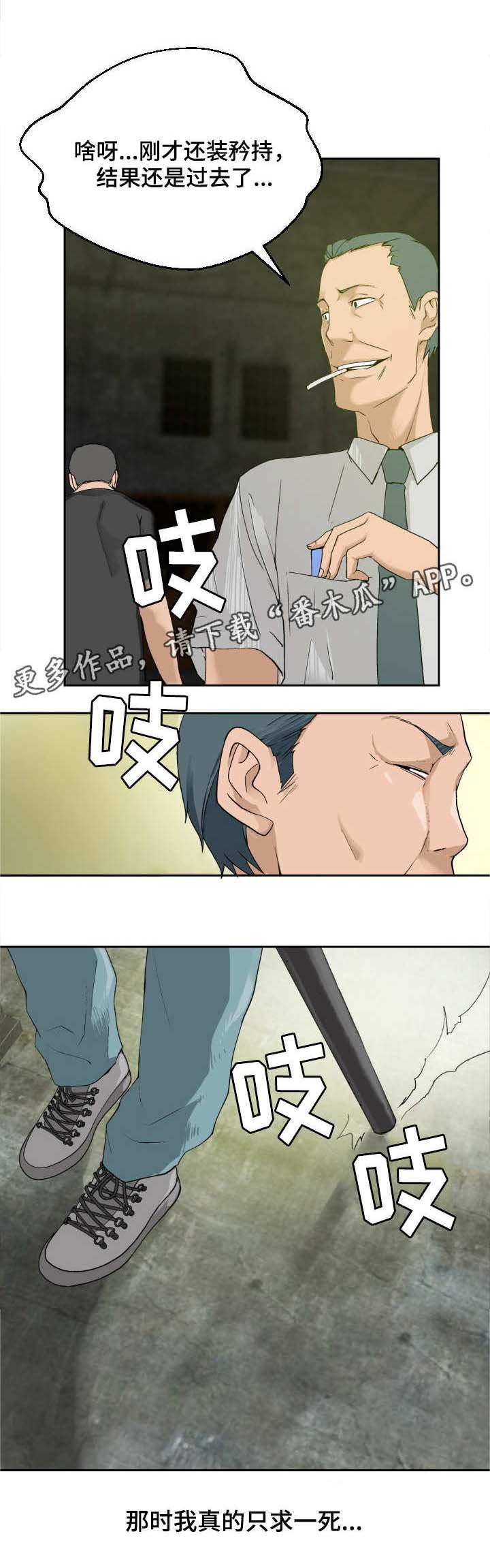 第20章：救世主