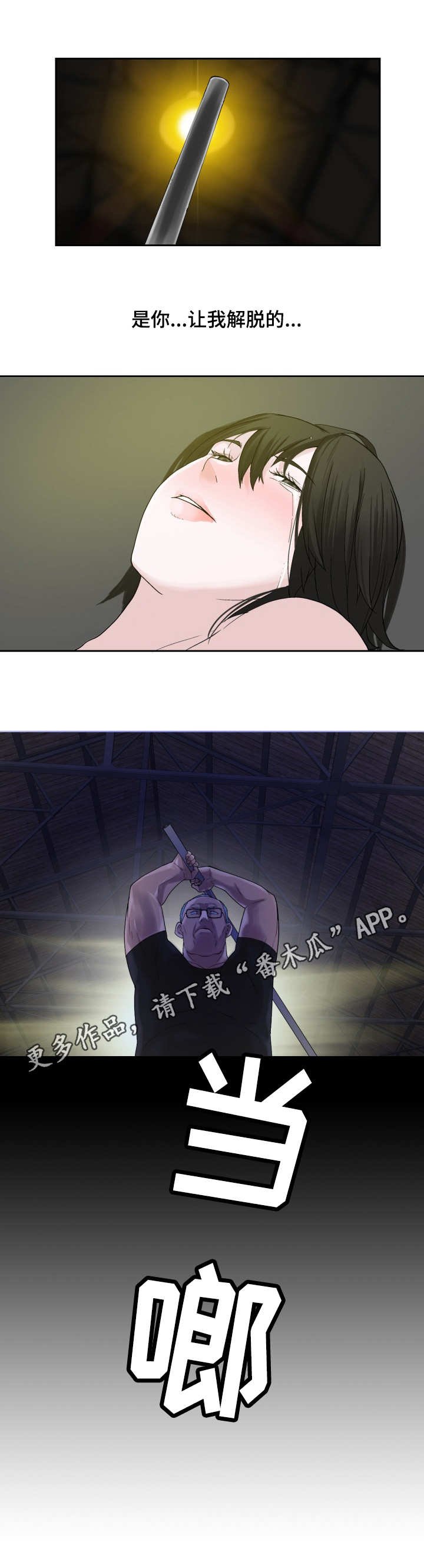 第20章：救世主