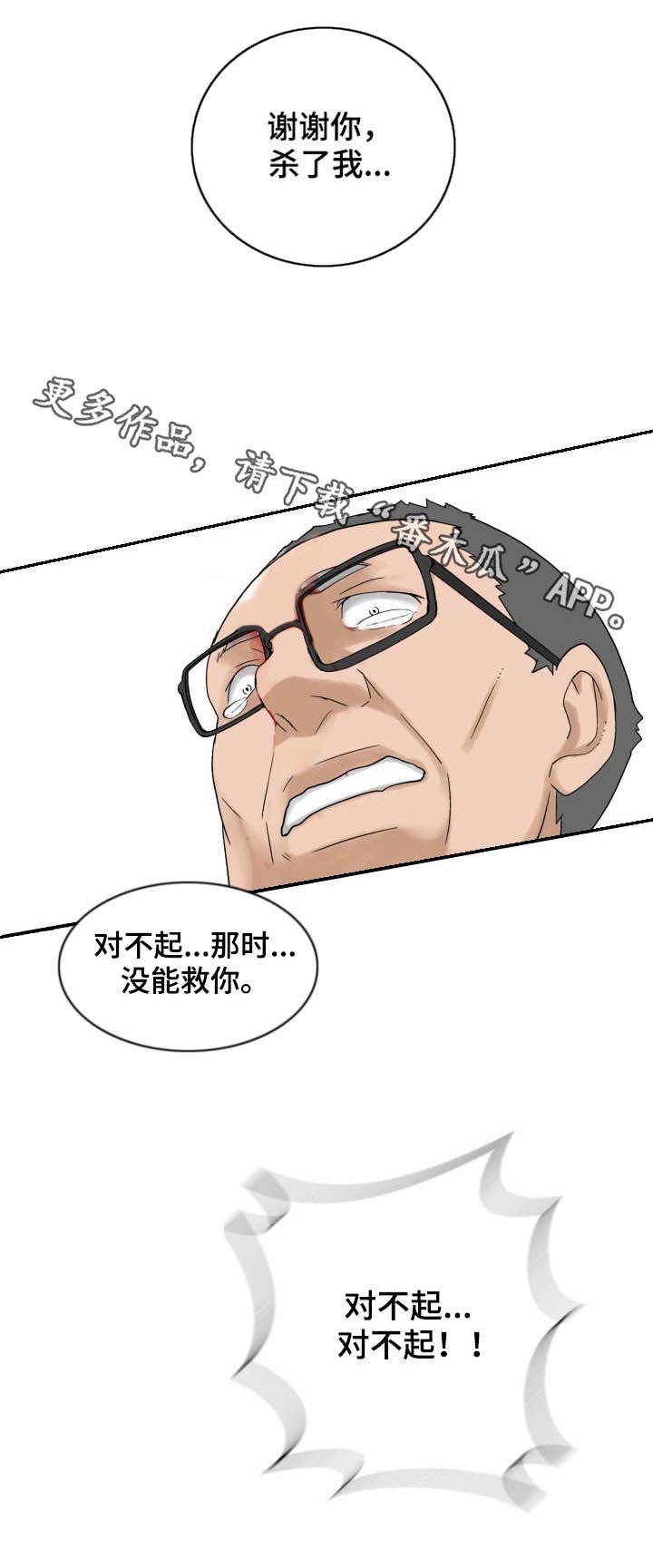 第20章：救世主
