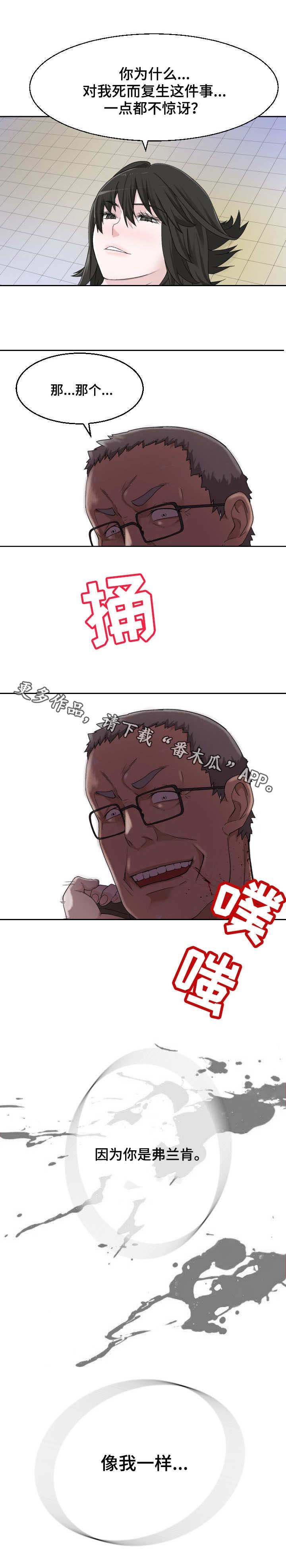第20章：救世主