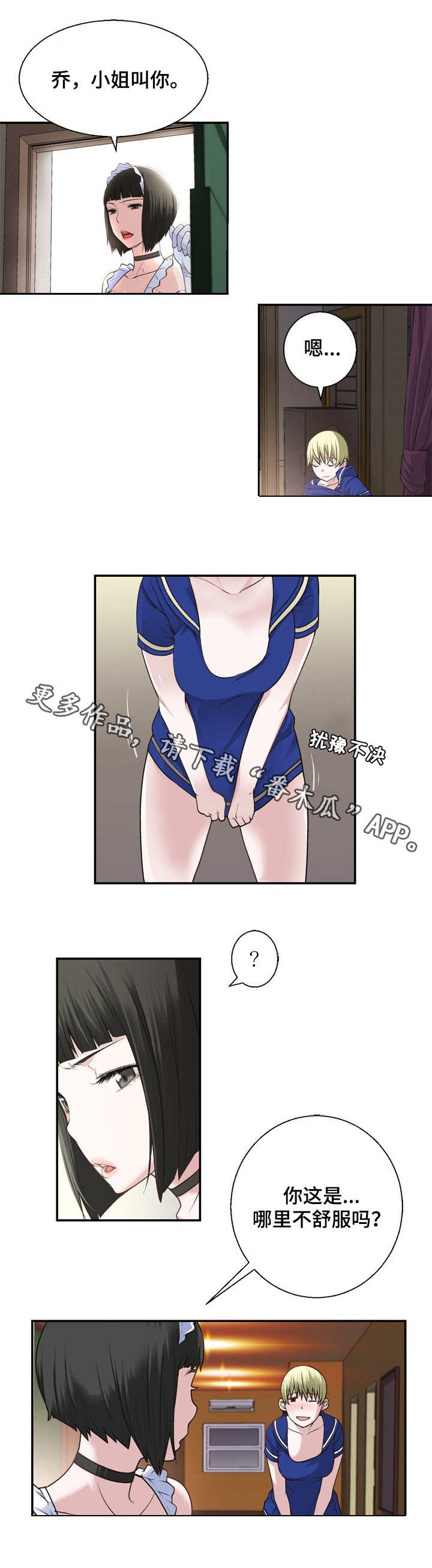 第21章：只差一步
