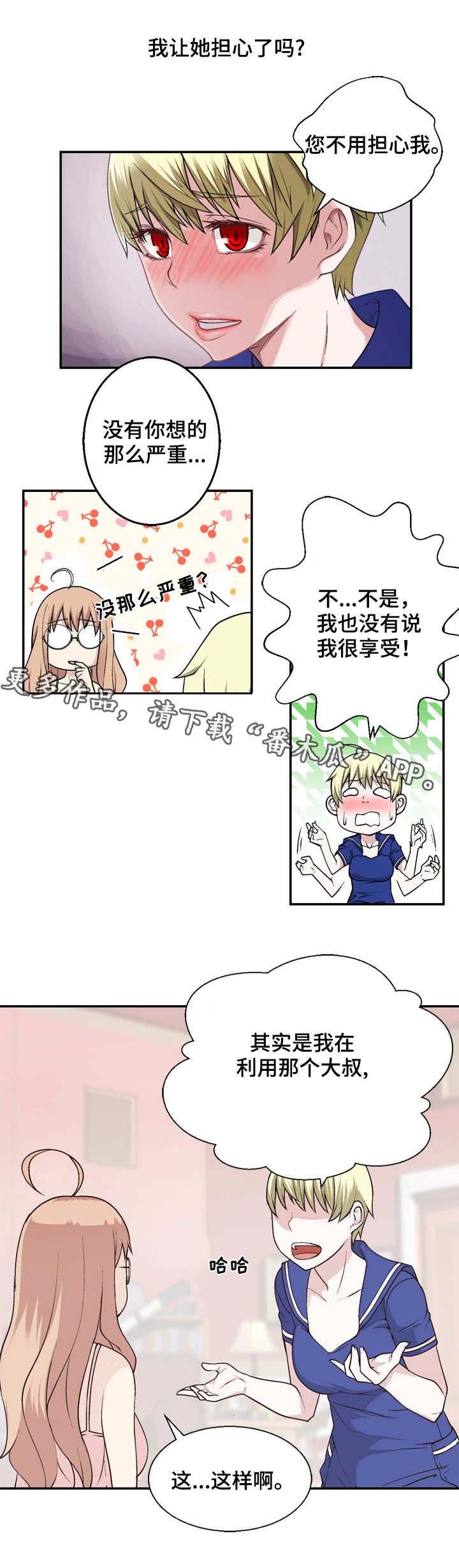 第21章：只差一步