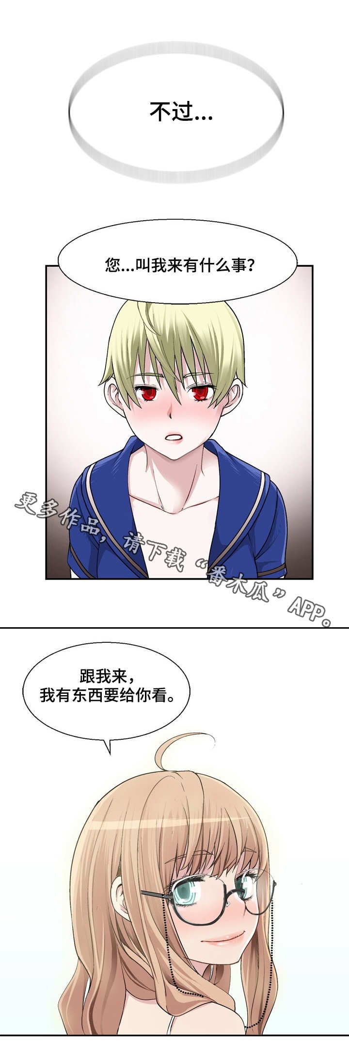 第21章：只差一步