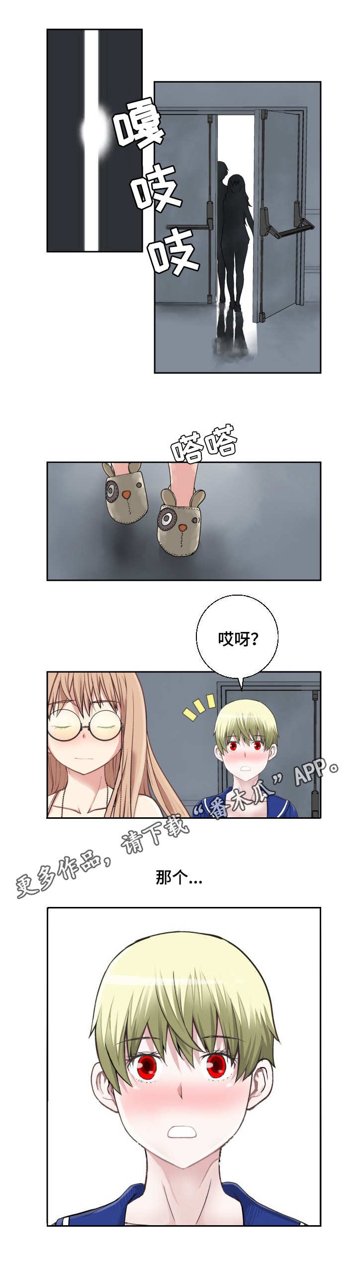 第21章：只差一步