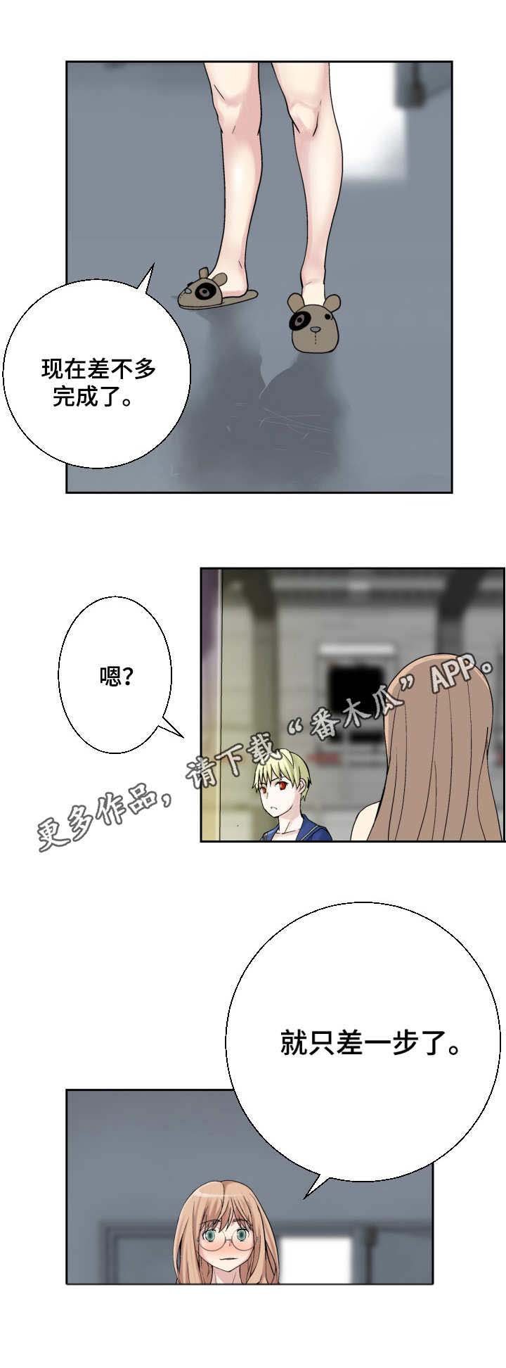 第21章：只差一步
