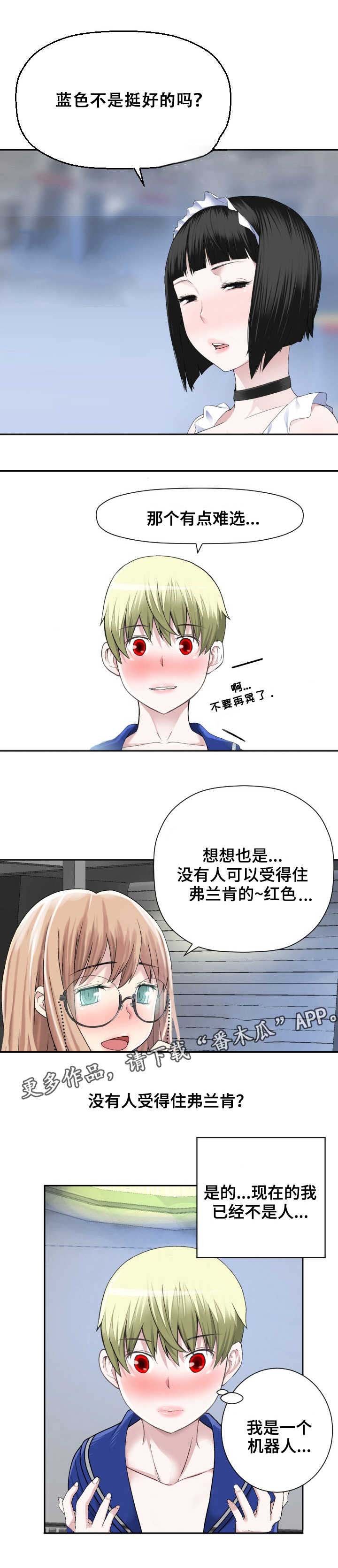 第23章：黑雾