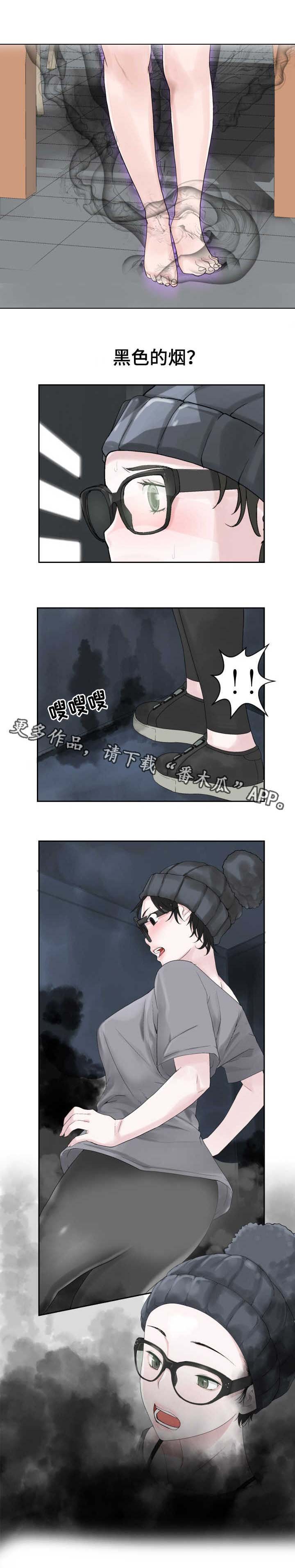 第23章：黑雾