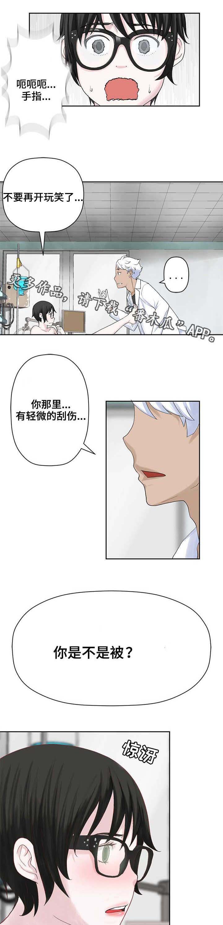 第24章：失去理智