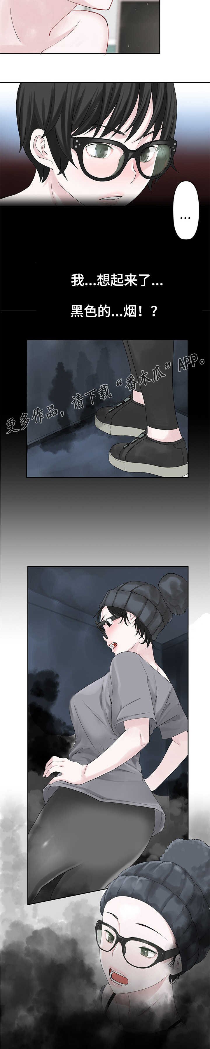 第24章：失去理智