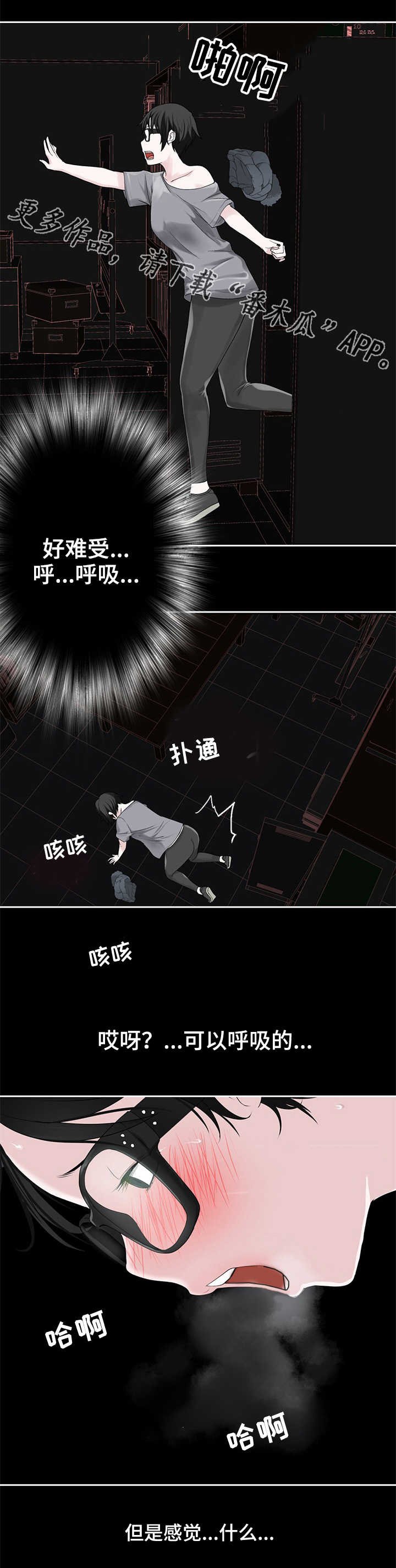 第24章：失去理智