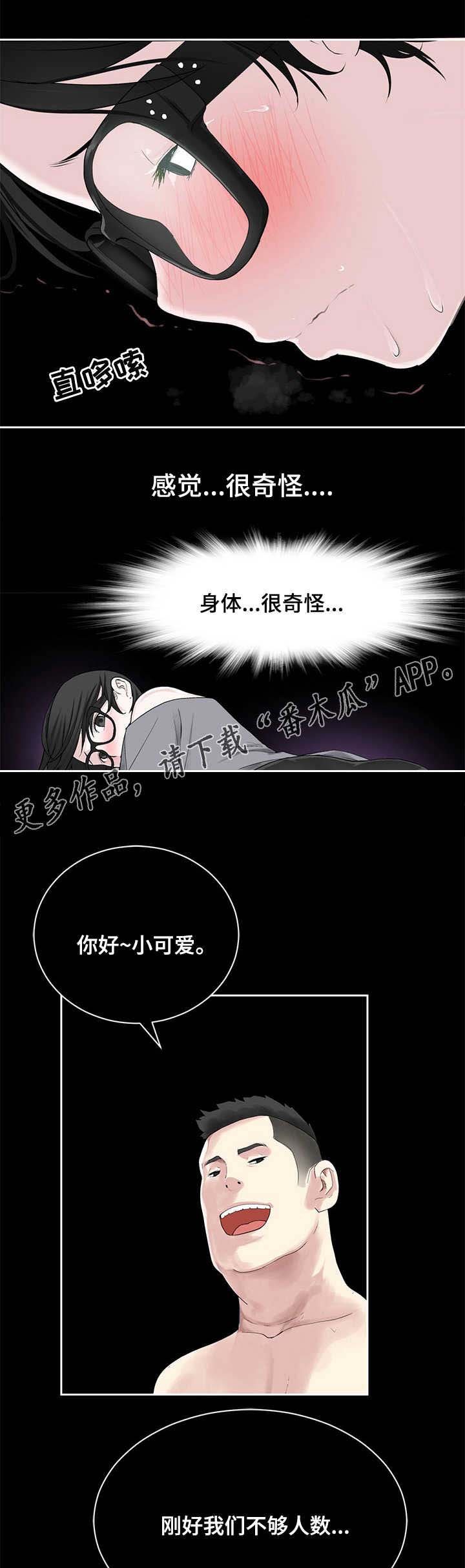 第24章：失去理智