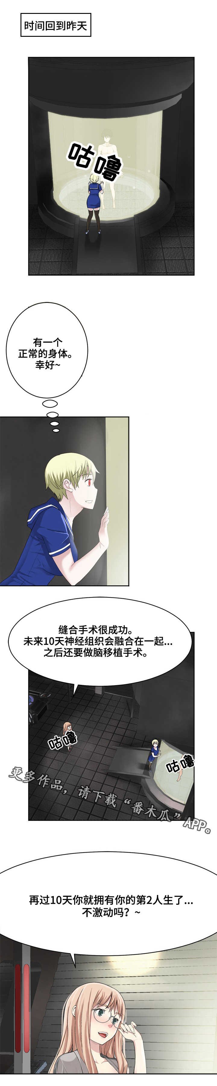 第25章：没那么伟大