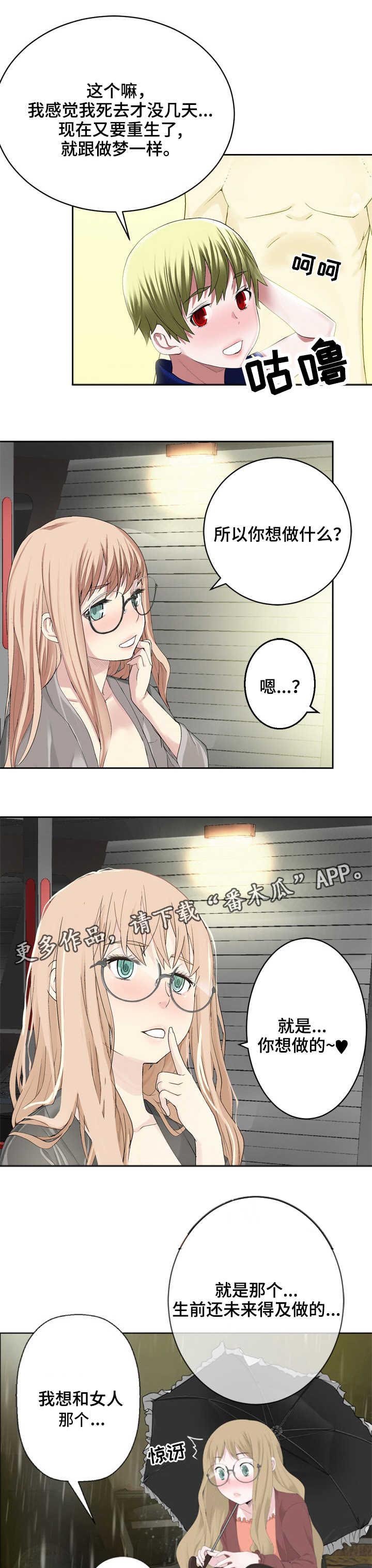 第25章：没那么伟大