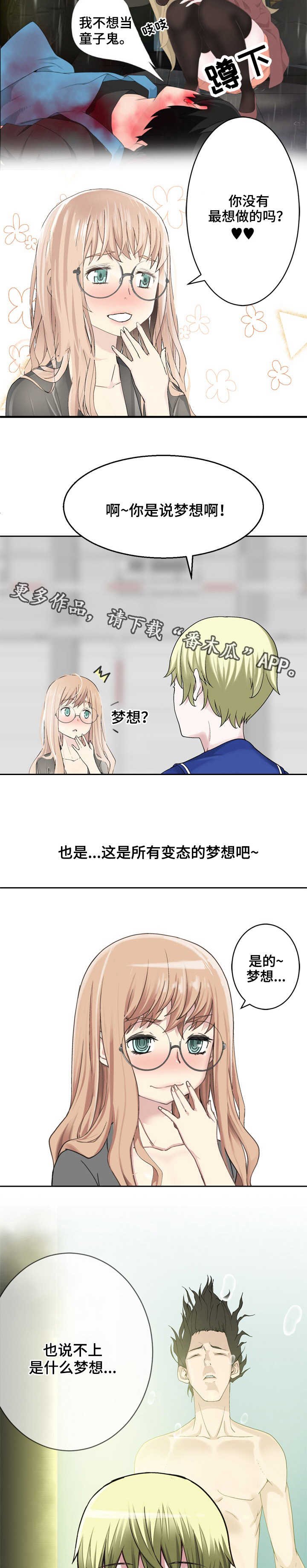 第25章：没那么伟大