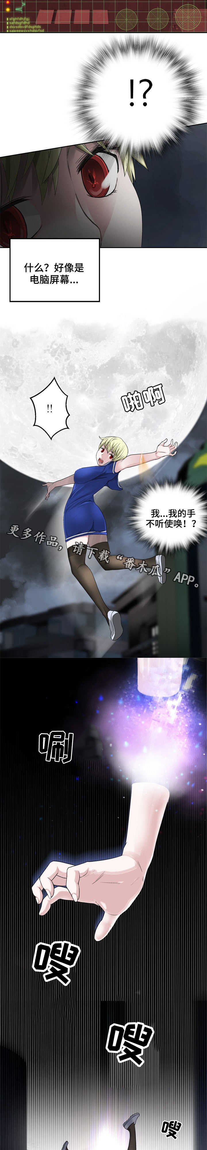 第27章：飞檐走壁