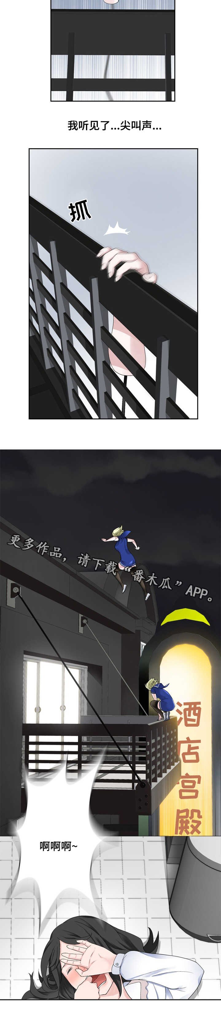 第27章：飞檐走壁