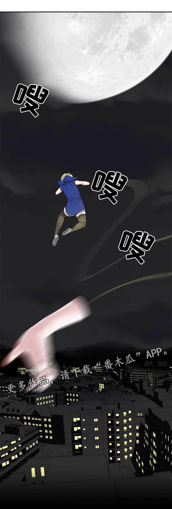 第27章：飞檐走壁