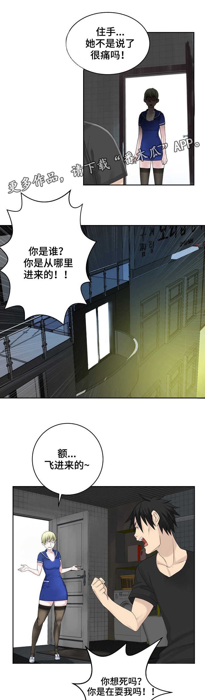 第28章：淑女