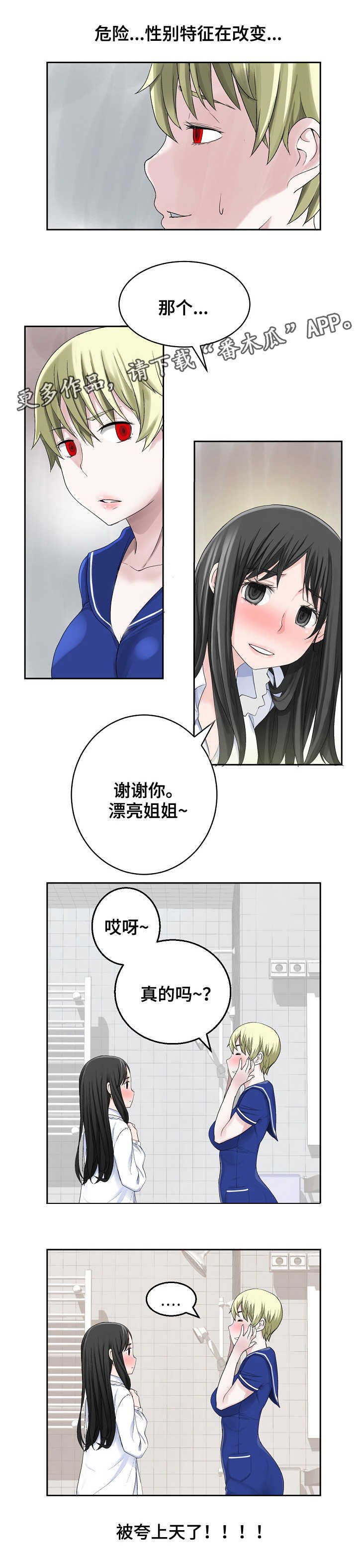 第28章：淑女