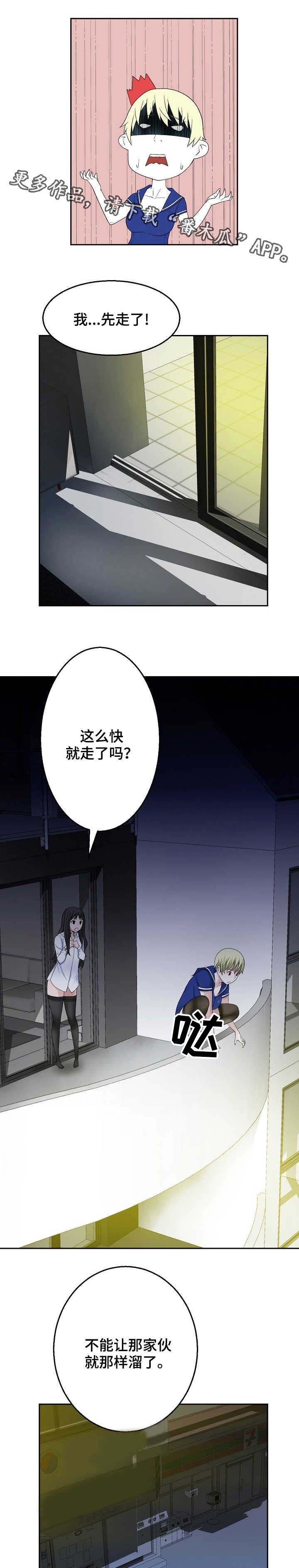第28章：淑女