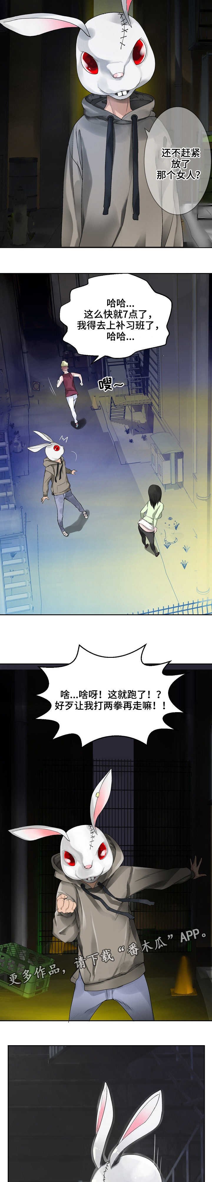 第29章：守护者?