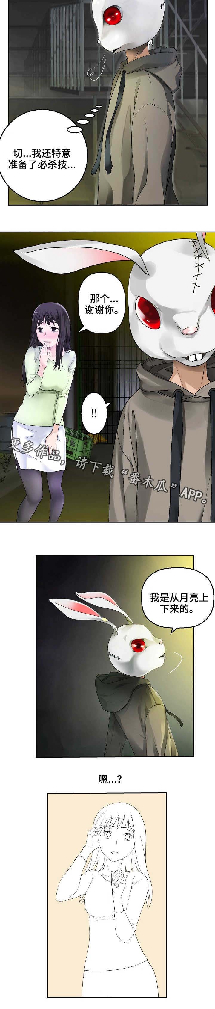 第29章：守护者?