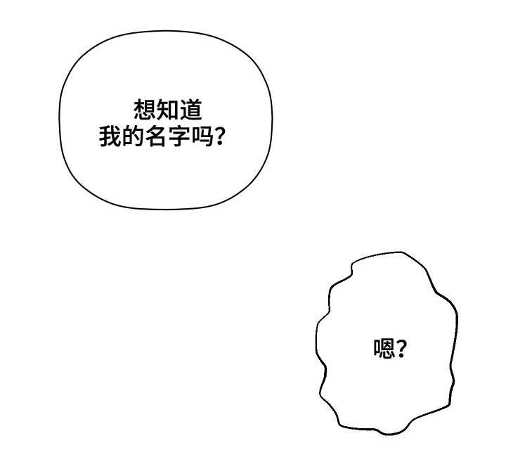 第29章：守护者?