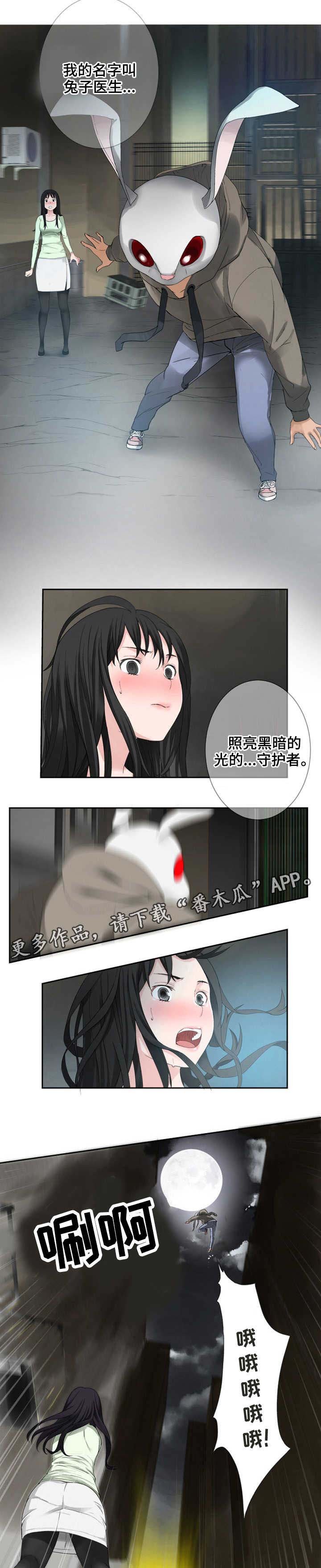 第29章：守护者?