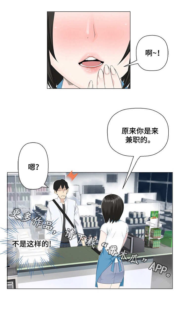 第3章：看见了