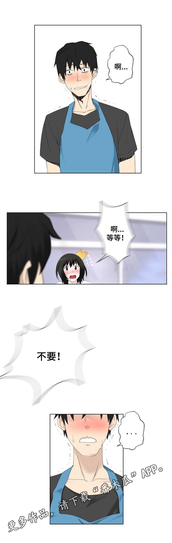 第3章：看见了