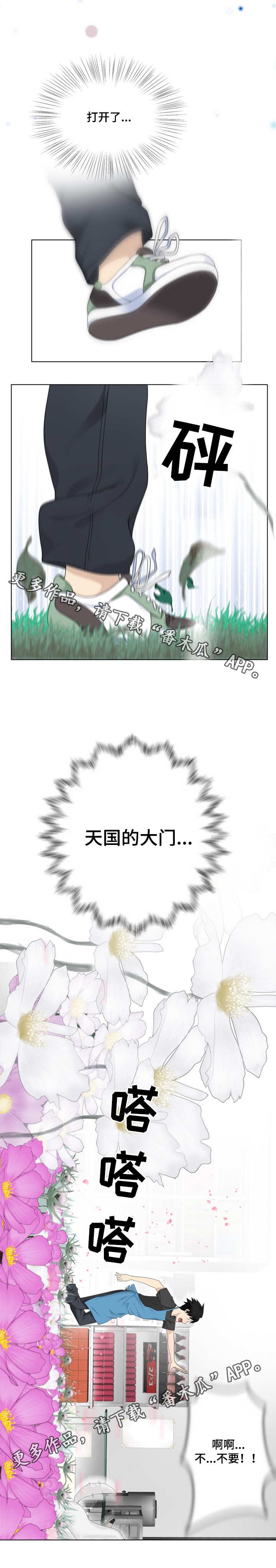 第3章：看见了