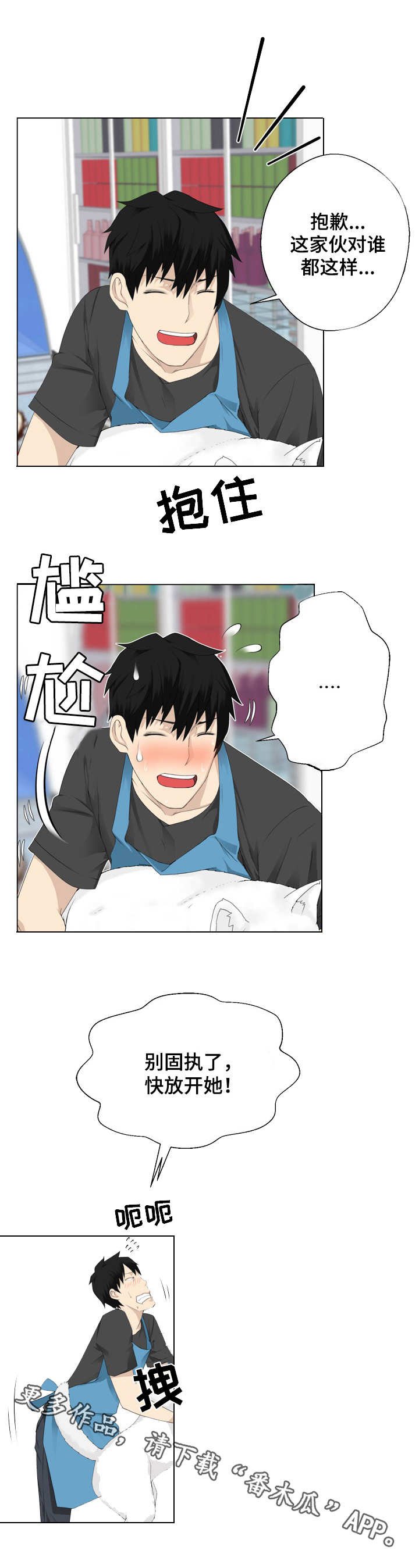 第3章：看见了