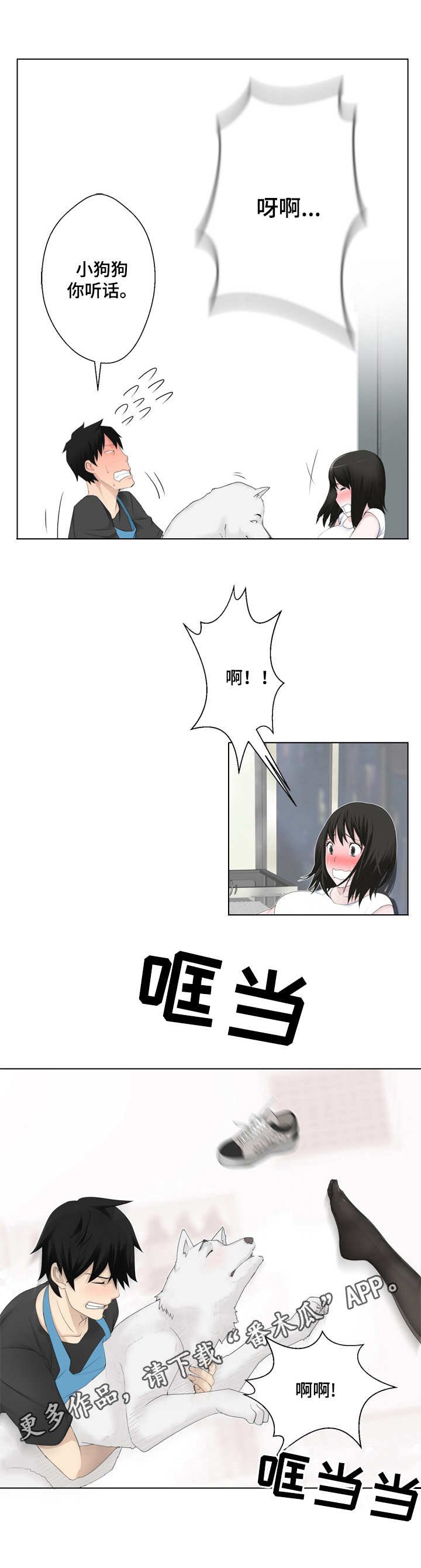 第3章：看见了