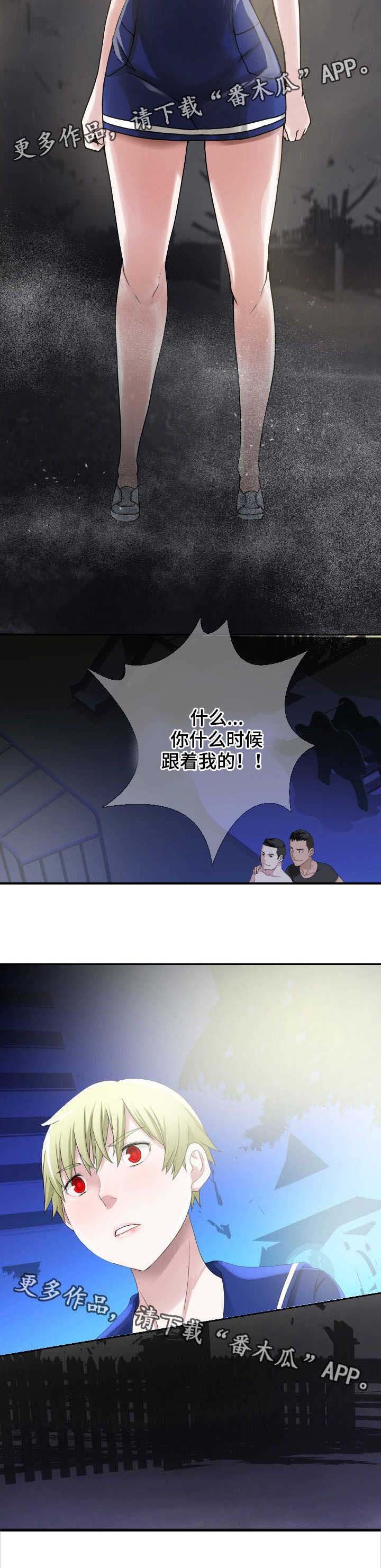 第30章：怪物