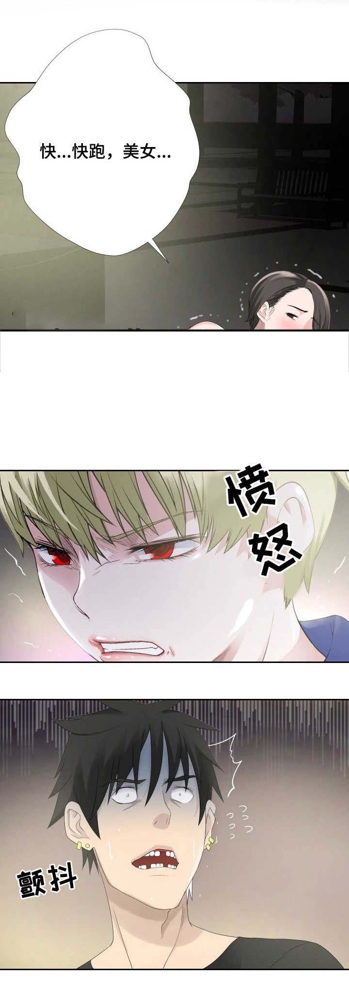 第30章：怪物