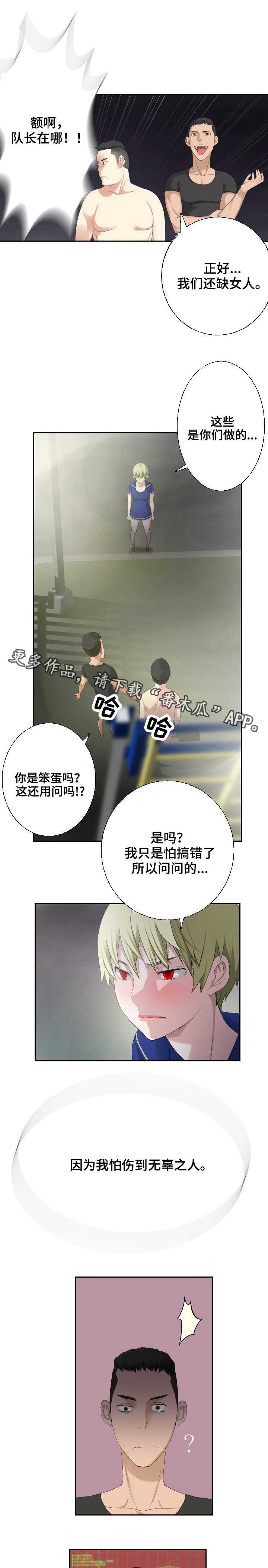 第30章：怪物