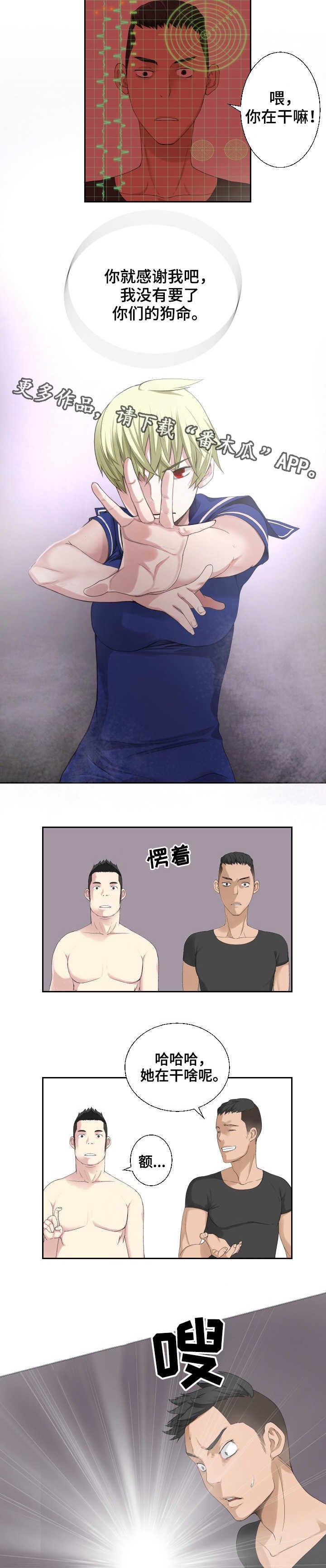 第30章：怪物